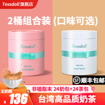 Tessdoll Taiwan Taiji Artisanal Milk Tea Rush Drink Bagged Instant Milk Tea Powder Small Package Brewing Drink