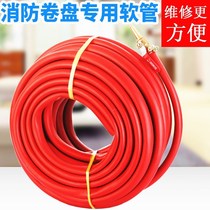 Fire hose reel box self-help reel hose 20 m water pipe hose fire equipment accessories water gun to connect new products