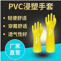 Manufacturer Wholesale Long Immersion Plastic Industrial Rubber Labor Bail Spot Resistant acid and alkali resistant and anti-oil gloves PVC gloves
