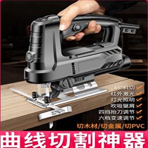 Opening arched electric curve saw multifunctional woodworking engineering portable electric saw multipurpose one-handed cut dust domestic