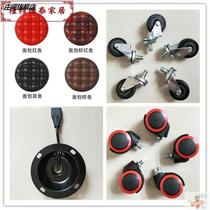 Beauty hair stool face computer chair roller office chair wheel universal wheel swivel chair wheel pulley caster accessories
