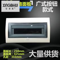 Distribution box cover plate Home concealed electric box cover Sub-panel loop box cover electric meter box Safety protection dust proof universal