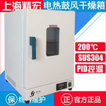 Shanghai Jinghong electric constant temperature blast drying oven DHG-9030A 9070A oven 9140 Oven 9240