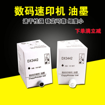 For Ricoh DX3442 ink DX2433C DX3432C 2430C Keishde CP6201MC digital printing press CP6203MC one