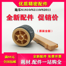 The application of Fuji Xerox S1810 S2010 S2220 S2420 S2011 S2320 2520 S2110 1050