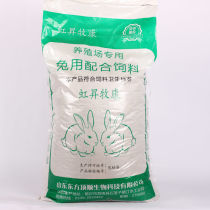 Adult rabbit feed 80kg pet rabbit meat rabbit grain long ear rabbit food molars Universal classic Rabbit staple food
