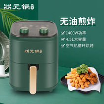 Boom Da Shaped Meta-Pan Air Fryer Household Multifunction Oven Fried Fries Machine 4 5L Large Capacity Grilled Chicken Wings Pan