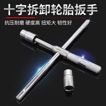 Car tire cross wrench labor-saving removal tire wrench change tire cross socket wrench tire change tool