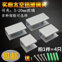 Solid partition Wardrobe laminate Glass door snap bookshelf accessories Mirror fixing bracket Glass clip Tempered