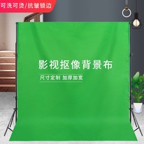 Thickened Green Curtain Like Cloth Green Cloth Background Cloth Shadshed Professional studio Film and TV Blue Curtain Extra Large size