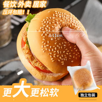 Hamburger bread embryo commercial fresh burger ingredients household blank burger semi-finished bread burger embryo