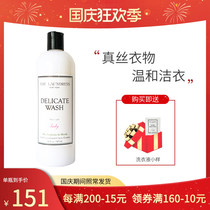 LAUNDRESS meticulous underwear silk laundry detergent mulberry silk special detergent wash shorts underwear