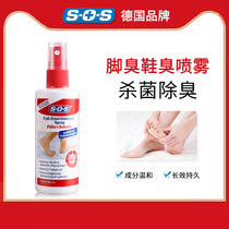 German SOS deodorant foot foot bacteriostatic spray beriberi water itching antiperspiration antiperspiration peeling sterilization rotten feet