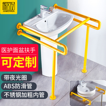 Disabled barrier-free pillar basin handrail elderly public toilet face wash hand Post safety handle railing