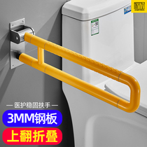  Toilet handrail Elderly disabled non-slip folding toilet Bathroom safety barrier-free toilet toilet railing