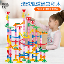 Variable space pipe building block puzzle slide roller ball toy childrens combination insert track ball marbles game