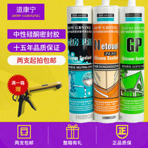 Dow Corning NP neutral silicone sealant waterproof and mildew proof kitchen and bathroom transparent glass glue GP acidic translucent white