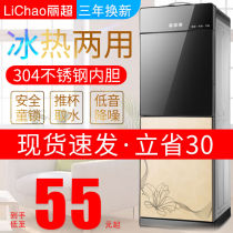 Water dispenser household vertical refrigeration and heating desktop small office dormitory automatic intelligent water dispenser barrel
