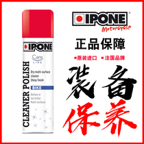 Imported IPONE motorcycle chain oil engine helmet cleaner inner liner foam cleaner rain proof