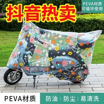 Rain-proof and anti-dust motorcycle hood universal anti-sand and anti-dirty electric car hood shield rain PEVA easy to wash electric car clothes