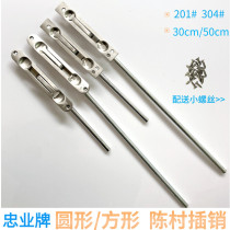 304 stainless steel dark bolt Chen Village bolt fireproof door insert door bolt lengthening gate bolt Zhongye 09 swing insert