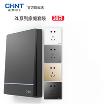 Chint switch socket set two three plug five hole power socket with USB charging socket set Type-C