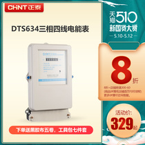 Chint three-phase four-wire electronic meter 380V Factory transformer type watt-hour meter DTS634 high power three items
