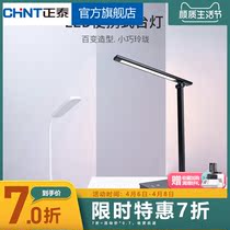 Zhengtai LED table lamp eye protection light students study reading writing desk Dormitory Bedroom bed headlights