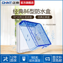 CHINT Electric type 86 switch socket panel waterproof box Splash box Transparent switch cover (excluding socket)