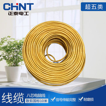 Chint wire and cable eight-core computer cable Super five network cable unshielded copper core computer network cable loose shear