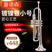 Cedson trumpet instrument descending B tone nickel silver small number beginner professional playing cograde nickel silver STR-180N