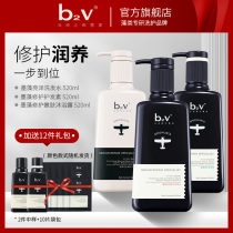 (Exclusive link to the live studio)b2v Shampoo Conditioner Shower gel 3-piece set Ink algae wash and shower