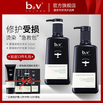 b2v Ink algae Shampoo Conditioner Shower gel Wash and care 2-piece set to improve frizz de-oiling oil control repair hair water
