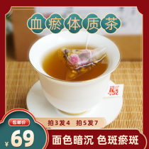 Peach kernel hawthorn rose tea qi stagnation and blood stasis physique conditioning qi and blood complexion dark yellow dark health tea bag