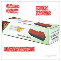 Medium fine branch 6 5mm empty cigarette paper tube roll smoking machine filter nozzle household hollow tube paper tube smoke tube machine