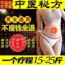 Lazy people lose weight fat burning artifact reduce belly oil drain bag Womens Big Belly Belly Button patch hot compress