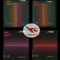 Aerospace STIGA set glue STIKA PING-pong long glue particles vertical system VERTICA L HORIZONTAL system
