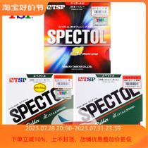 Aerospace TSP table tennis rubber holster rubber Spectol 21 raw rubber 20082 Hou Premier League with 20072 20192