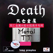 Aerospace death metal long glue French special long glue Lei Lei Huang Jianjiang Yu Xueyi Qin Navy Xu Yibin