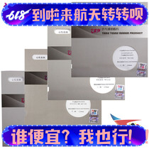 Aerospace 729 heart pass 802-40 positive glue 755 long rubber provincial team 837 Table tennis 563 set rubber 799 raw rubber 804