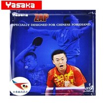 Beijing Aerospace Table Tennis YASAKA Yasaka Long-term ZAP Lin Ma Lin Forehand Table Tennis Rubber Anti-glue Set