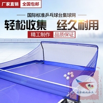Space table tennis table tennis set ball net double head four-wheel charging portable ball machine set ball net