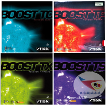 Beijing Aerospace STIGA Stika table tennis rubber BOOST TX TC imported TS internal energy TP reverse glue set glue