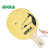  Beijing aerospace table tennis JOOLA YULA R1 table tennis racket base plate Ultra-light basham table tennis racket base plate