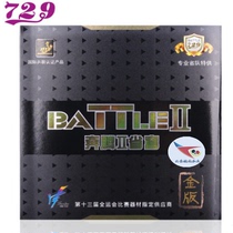 Beijing Aerospace Friendship 729 Gold Edition Pentium 2 Provincial Team Table Tennis Rubber Racket Anti-glue Sticky