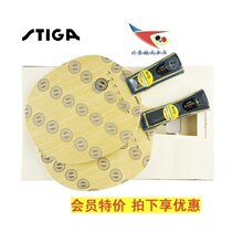 Beijing aerospace ping-pong STIGA STIKA S5000 S-5000WRB table tennis racket base plate positive