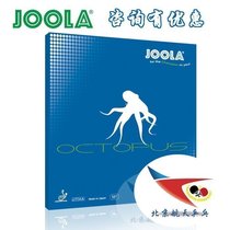 Beijing Aerospace JOOLA Yula Yula Octopus Long Rubber Table Tennis Rubber Octopus Defensive Single Rubber