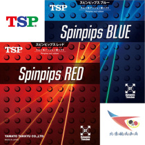 Aerospace Ping Pong Tp Yamato SPINPIPS RED BLUE table tennis set glue positive glue 20832 20842