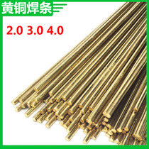 S221 Tin brass welding rod Round copper welding rod Copper welding wire Copper-iron welding 2 0-4 0mm long 1 meter