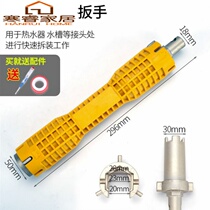 Water pipe sink installation special wash basin faucet disassembly and repair kitchen plate hand bathroom wrench casing